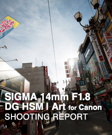 SIGMA 14mm F1.8 DG HSM | Art  SHOOTING REPORT