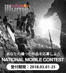 ナショナル・モバイル・コンテスト