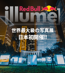 世界最大級の写真展 Red Bull Illumeが東京で初開催