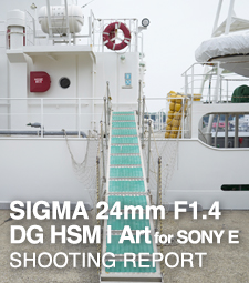 SIGMA 24mm F1.4 DG HSM | Art for SONY FE  SHOOTING REPORT