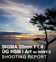 SIGMA 20mm F1.4 DG HSM | Art for SONY FE  SHOOTING REPORT