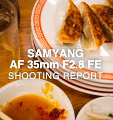 SAMYANG AF 35mm F2.8 FE  SHOOTING REPORT