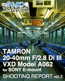 TAMRON 20-40mm F/2.8 Di III VXD Model A062  SHOOTING REPORT vol.2 〜 旅にも最適。とにかく全てがちょうど良いのです。