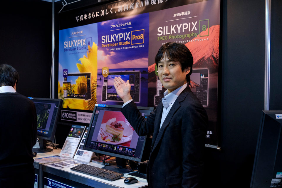 市川ソフトラボラトリー SILKYPIX Pro8 Developer Studio