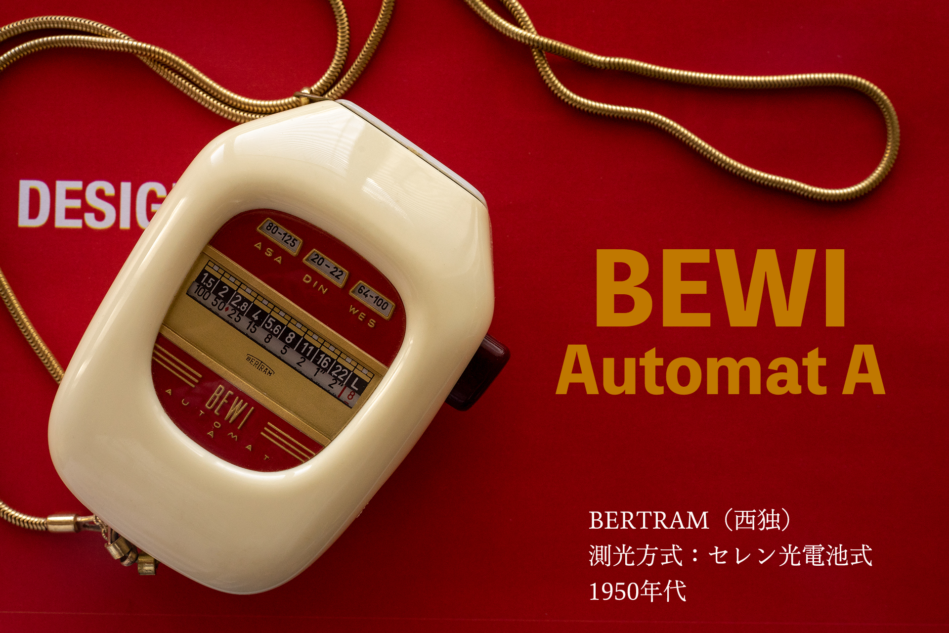 BEWI Automat A / Bertram（西独）
