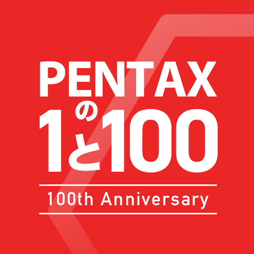 PENTAXの“1”と“100”