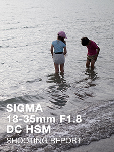SIGMA 18-35mm F1.8 DC HSM SHOOTING REPORT