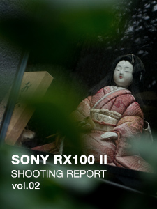 SONY RX100 II SHOOTING REPORT vol.02