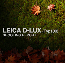 LEICA D-LUX (Typ109)  SHOOTING REPORT