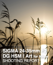 SIGMA 24-35mm F2 DG HSM | Art for Nikon F SHOOTING REPORT