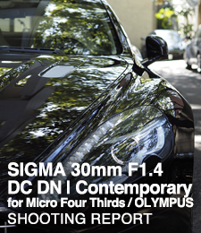 SIGMA 30mm F1.4 DC DN | Contemporary for OLYMPUS Micro Four Thirds  SHOOTING REPORT