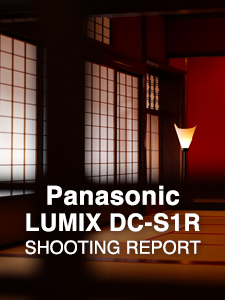 Panasonic LUMIX DC-S1R  SHOOTING REPORT
