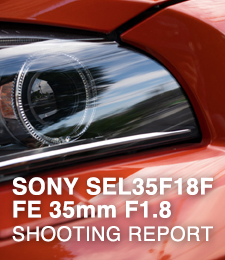SONY SEL35F18F FE 35mm F1.8  SHOOTING REPORT