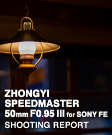 ZHONGYI SPEEDMASTER 50mm F0.95 III for SONY E-mount  SHOOTING REPORT