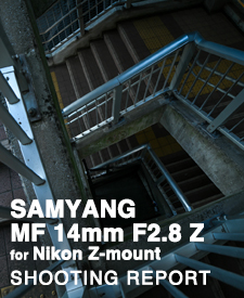 SAMYANG MF 14mm F2.8 Z for Nikon Z-mount  SHOOTING REPORT