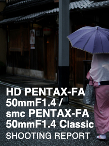 HD PENTAX-FA 50mmF1.4 / smc PENTAX-FA 50mmF1.4 Classic  SHOOTING REPORT