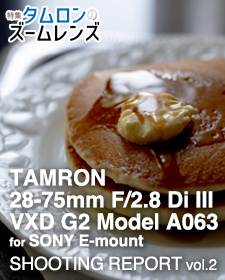 TAMRON 28-75mm F/2.8 Di III VXD G2 Model A063  SHOOTING REPORT vol.2 〜 毎日の「ちょっと良いな」に彩りを。