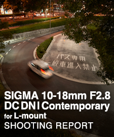 SIGMA 10-18mm F2.8 DC DN | Contemporary for L-mount  SHOOTING REPORT