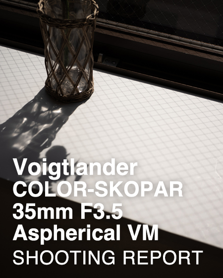 Voigtlander COLOR-SKOPAR 35mm F3.5 Aspherical VM  SHOOTING REPORT