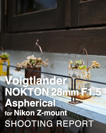 Voigtlander NOKTON 28mm F1.5 Aspherical for Nikon Z-mount  SHOOTING REPORT