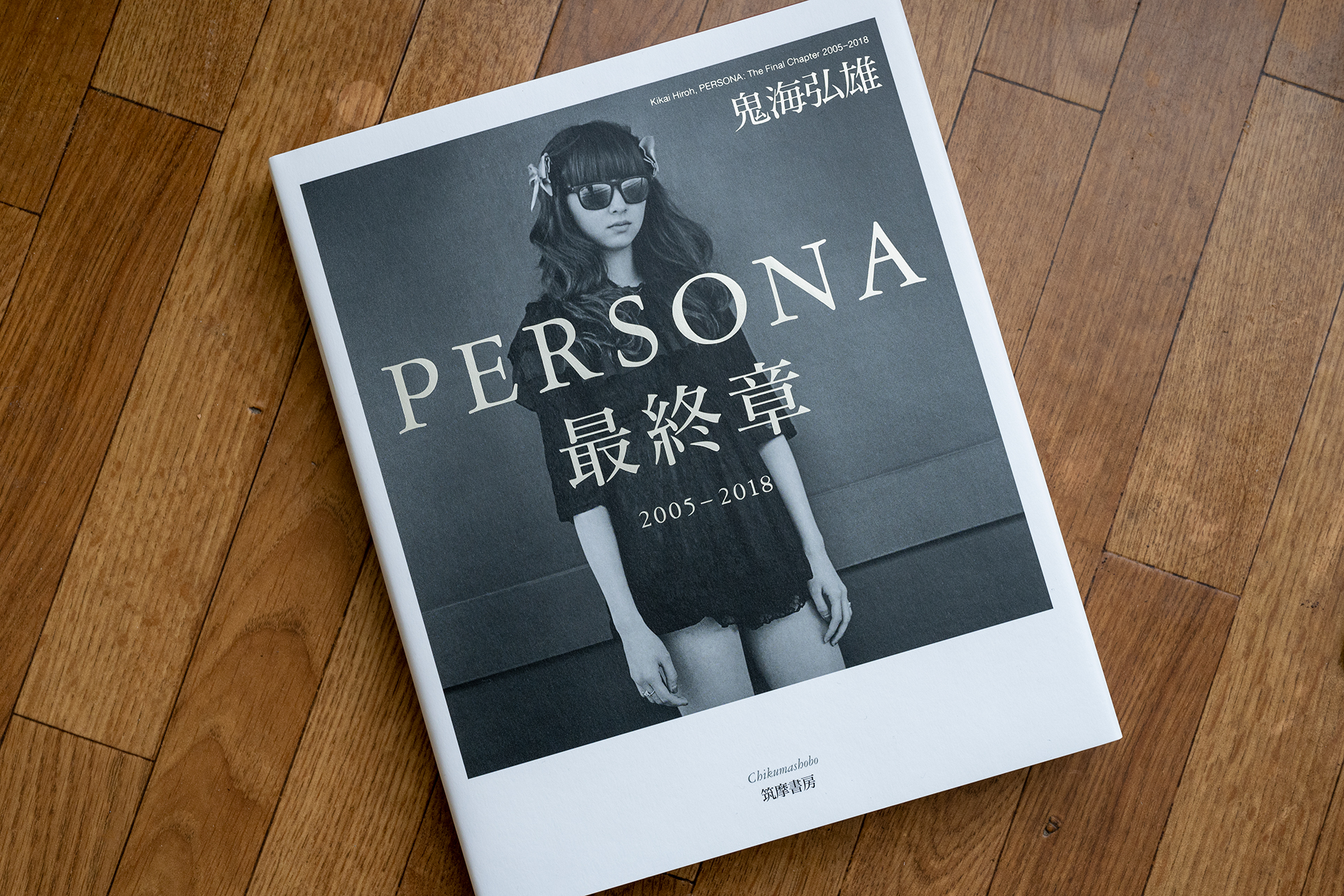 鬼海弘雄 写真集 「PERSONA ペルソナ」草思社 初版 輸送箱付 - アート